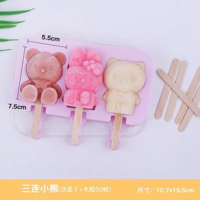硅胶雪糕模具卡通创意自制做冰格冰糕冰淇淋冰棒冰棍棒冰磨具家用 敬平 三连小熊(带盖+50个木棒)