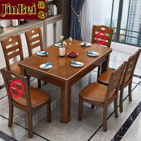 锦北 实木餐桌椅组合长方形木质现代简约家用客厅餐桌120cm1桌4椅胡桃