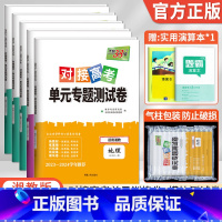 [湘教版]地理 选择性必修第三册 [正版]2024对接新高考单元专题测试卷高中地理湘教版高一高二上下册必修第一二册选择性
