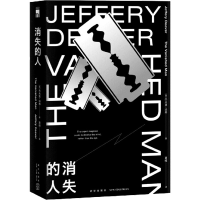 醉染图书消失的人9787513339919