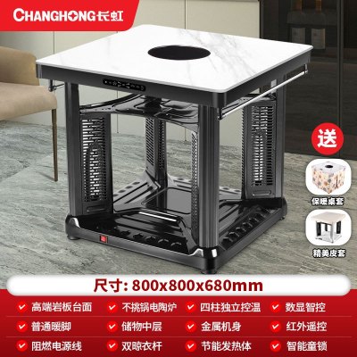 长虹取暖桌电暖桌正方形烤火桌子家用多功能四面电暖炉电烤火炉子岩板款-墨石白80cm[九面取暖+双晾衣杆+隐形电磁炉]