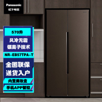 松下NR-EB57TPA-T 超薄可嵌入对开门570升冰箱 app智控银离子风冷无霜 内置美妆盒[钻光棕]