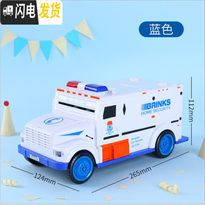 三维工匠抖音网红运钞车存钱罐不可取大容量儿童创意悍马汽车储蓄密码箱男 电池自动卷钱密码指纹存钱罐(蓝存钱九大功能储蓄罐