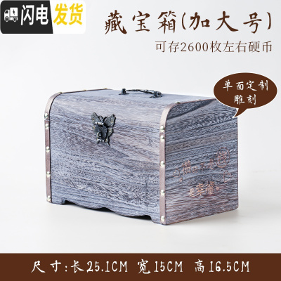 三维工匠儿童存钱罐只进不出带锁收纳盒木存钱箱网红防摔儿童存钱罐密码箱 加大号一面雕刻(送锁+贴画)储蓄罐