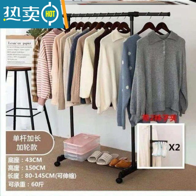 敬平室内晾衣架落地家用阳台晒衣架简易伸缩折叠挂衣服架卧室单杆衣架 [加厚]145cm方形+轮+袜夹*2