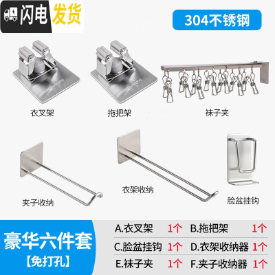 三维工匠304不锈钢晾衣架多夹子阳台多功能凉婴儿服家用晒内衣裤袜子 阳台豪华六件套 1个晾衣架配件