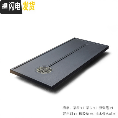 三维工匠天然整块乌金石茶盘功夫茶具套装家用简约大茶海小茶台石材排水式 圆器[70*35*3]