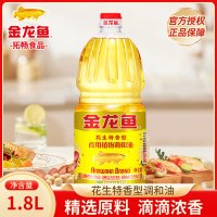 [店长推荐]金龙鱼花生特香型食用植物调和油1.8L 家用炒菜烹饪食用油