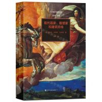 [N]现代画家雕塑家和建筑师传/文艺复兴经典书系-9787220129711