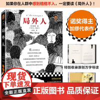 局外人精/读客经典文库 法加缪江苏文艺