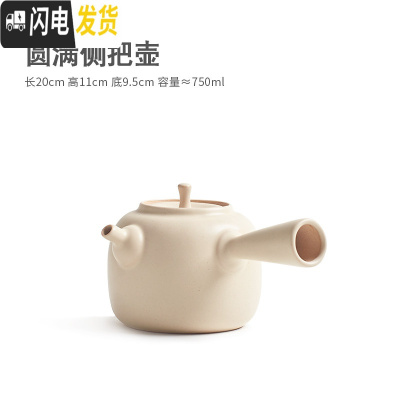 三维工匠家用陶瓷烧水壶泡茶煮茶器提梁茶壶明火电陶炉陶壶大号大容量单壶 圆满侧把壶(750)茶具