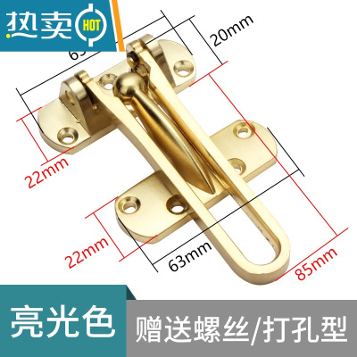显彩不锈钢防盗链条免打孔门反锁扣插销家用窗安全栓宾馆酒店金属房内 加厚款[亮金色]防盗扣房门安全扣