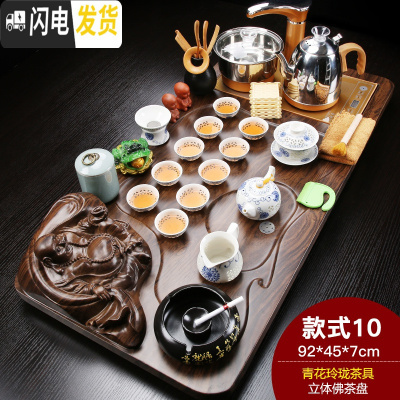 三维工匠茶具套装家用整套紫砂功夫陶瓷简约全自动喝茶台茶道实木茶盘 立体佛青花玲珑(烟灰缸) 28件
