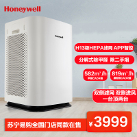 霍尼韦尔空气净化器HW-H08B 除甲醛 过敏原 PM2.5 二手烟 适用面积98㎡