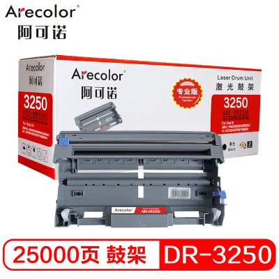 阿可诺 DR-3250鼓架 专业版 ARE-DR3250 硒鼓 适用兄弟 Brother HL-5340D 不含粉盒