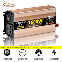[补贴10%]车载逆变器大功率12v24v电动汽货车48v60v电瓶源转换变220v家用噐 升级版60V1600W电压电