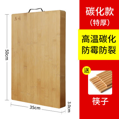 敬平(JING PING)家用切菜板整竹无胶长方形大号实木加厚砧板厨房案板擀面板 50*35*3.0cm[特厚][碳