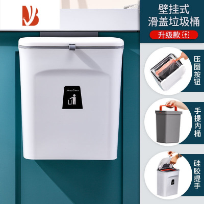 三维工匠家用厨房垃圾桶挂式厨余卫生间壁挂塑料网红垃圾筒创意翻盖收纳桶