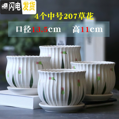 三维工匠花盆陶瓷大号中号简约家用绿萝吊兰多肉绿植白色花盆 四个中号207草花 大花盆容器