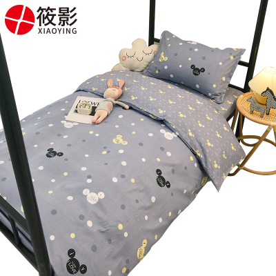 筱影 宿舍六件套 0.9m