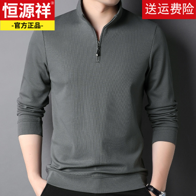 恒源祥男士长袖t恤半拉链立领春秋季新款上衣纯色休闲半高领卫衣