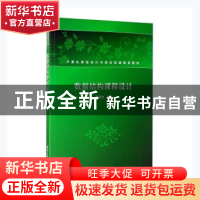 正版 数据结构课程设计 滕国文 编著 清华大学出版社 9787302232