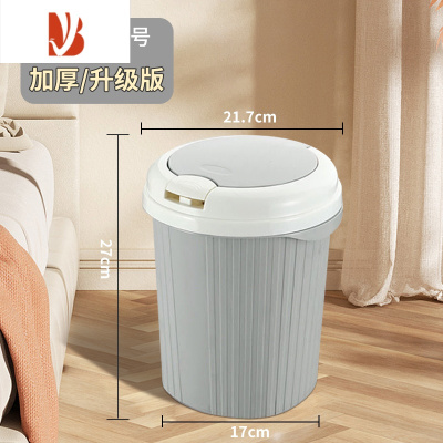 三维工匠垃圾桶家用卫生间厕所厨房大容量客厅卧室有带盖商用脚踩轻奢纸篓