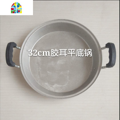 铝锅老式家用商用无涂层平底锅煎饼锅烙饼锅吕平锅铝平底锅铝煎锅 FENGHOU 口径32cm加厚款3.2斤无盖