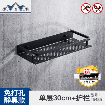 免打孔厨房黑色置物架浴室两用型调料味架洗漱台角架壁挂带毛巾杆 三维工匠