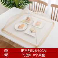 敬平(JING PING)北欧风菜罩家用折叠可拆洗防苍蝇盖菜罩食物饭菜罩子餐桌剩菜罩伞 纯色咖正方形菜罩60*60厘饭罩