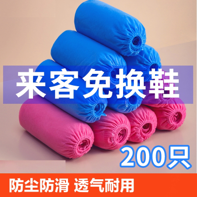 [补贴10%]400只一次性无纺布鞋套家用室内防滑耐磨防尘机房学生脚套膜防雨