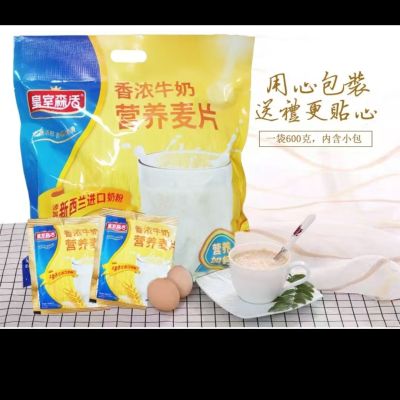 皇室森活香特浓牛奶营养麦片600g*2