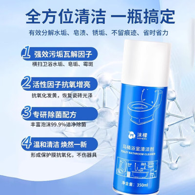 沫檬马桶浴室清洁剂 蓝 350ml (单位:瓶)
