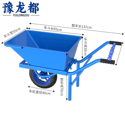 豫龙都 独轮小推车 大号 个