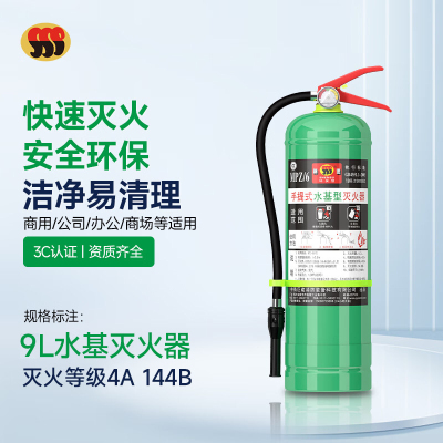 神速 水基灭火器9L 灭火瓶私家车用店用套装汽车神器