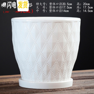 三维工匠北欧花盆陶瓷带托盘大号特大号白色简约个性绿萝多肉花盆 TX钻石白-菱形 特大花盆容器
