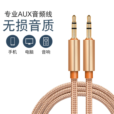  aux音频连接线车用音响箱3.5mm双头插电脑手机输出转接换汽车载播放器头戴式耳机aus数据公对公专适用线