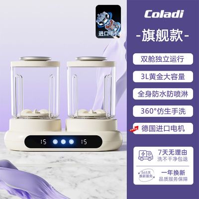 卡兰蒂内衣裤专用迷你洗衣机小型便携无线内衣清洗机双杯旗舰款