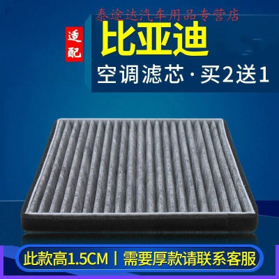 游枫亭适配byd比亚迪元/元ev360空调滤芯原厂元ev535电动车新能源冷气格