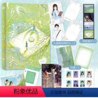[正版]见春天 晋江人气作者纵虎嗅花x2+信纸+海报+留言卡+贴纸 全新番外校园暗恋be小说青春言情实体书 书籍