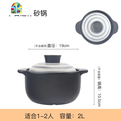 电砂锅炖锅家用燃气沙锅煤气灶专用明火汤煲煲仔饭陶瓷瓦煲 FENGHOU 2L布鲁灰[适合6人以上(含6人)]