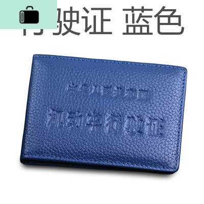 皮行驶证皮套卡包男士机动车驾驶证超薄行车包女式驾照夹本NEW LAKE 行驶证蓝色女士钱包/卡包