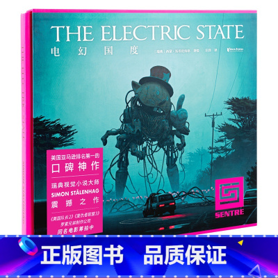 [正版]电幻国度 西蒙·斯塔伦海格 视觉艺术大师 图像小说 人工智能 烧脑悬疑 外国文学 科幻小说 果麦出品