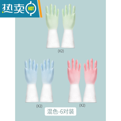 敬平洗碗手套女干活橡胶洗衣服刷碗家务厨房耐用型清洁胶家用胶皮洗衣 混色6双装[仙女粉*2+雾霾蓝*2+薄荷绿*