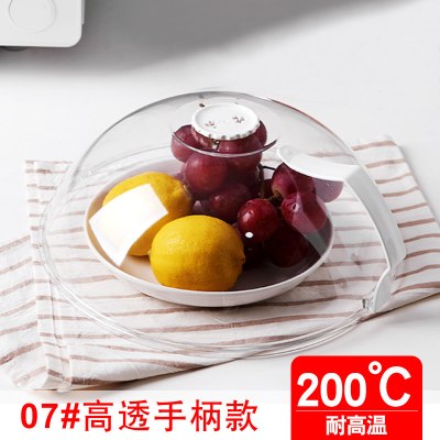敬平(JING PING)微波炉加热盖家用保鲜盖透明可高温罩子保温食物罩菜盖剩菜盖菜罩 07#大号高透明白色手柄款(饭罩
