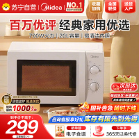 美的(Midea)快捷微波炉家用小型360°转盘加热旋钮操控易洁内胆(M1-L213B)经典款