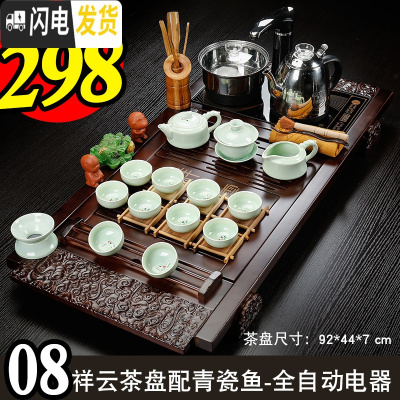 三维工匠全自动上水壶电热烧水壶家用茶台功夫抽水式一体泡茶具电磁炉茶具 08祥云茶盘配青瓷鱼-全黑