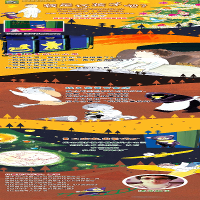 [M]小夜熊 圣诞节前的夜晚-9787510867873