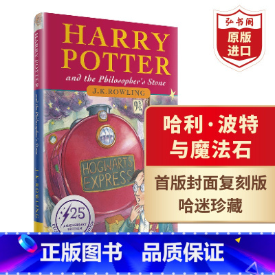 [正版]哈利波特与魔法石25周年纪念版 1997年首版封面复刻版 英文原版Harry Potter and the P