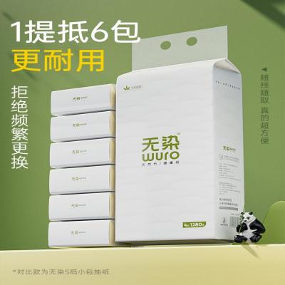 无染竹纤维四层加厚立体压花挂抽面巾纸/单提装WR093